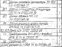 Кран ДЭК-321: перечень элементов электросхемы